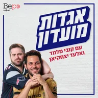 אגדות מועדון