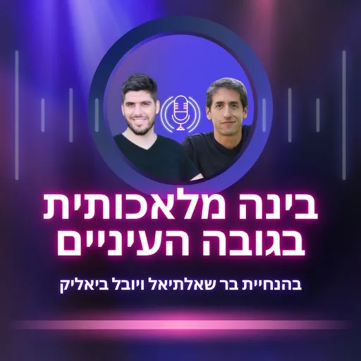על החיים ועל העסק