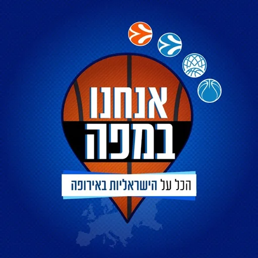 אנחנו במפה