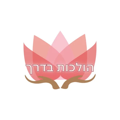 קרן ארבל ושחר מתן בשיחות על עומק הדרך הבודהיסטית