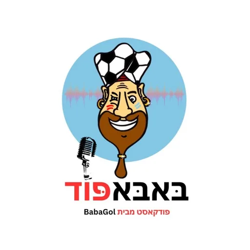 באבאפוד