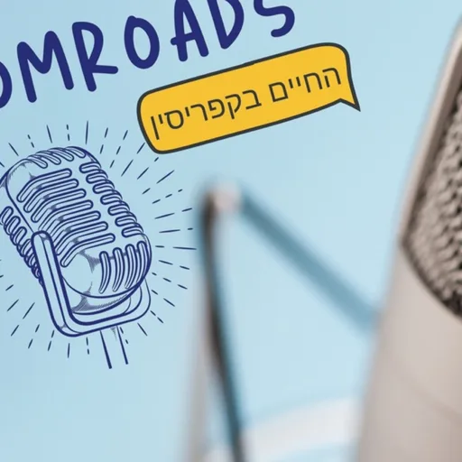 בית על האי - החיים בקפריסין