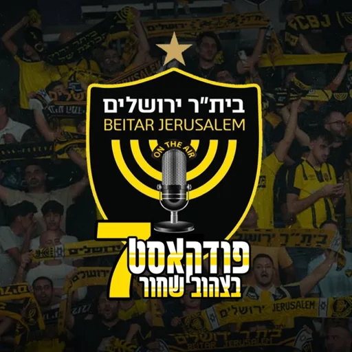 פודקאסט בצהוב שחור