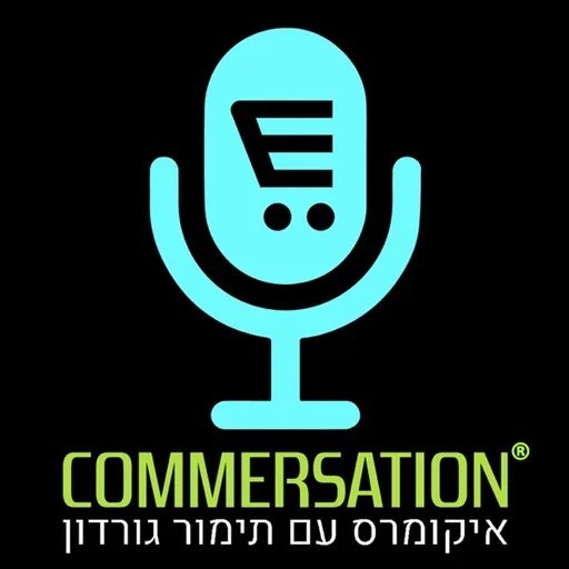 Commersation  קומרסיישן