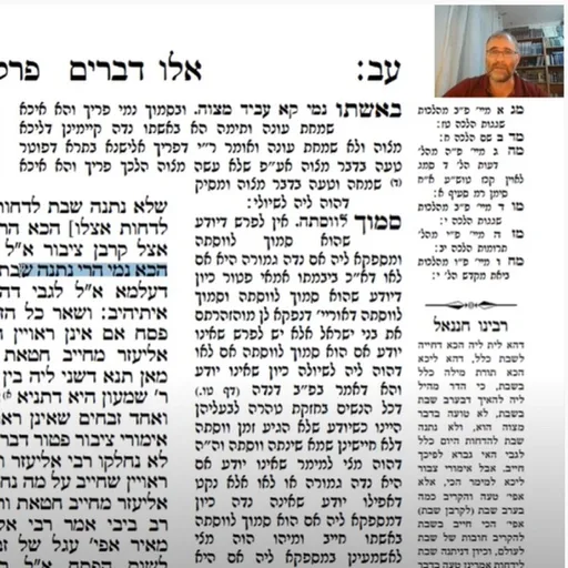 דף יומי ב 20 דק בממוצע