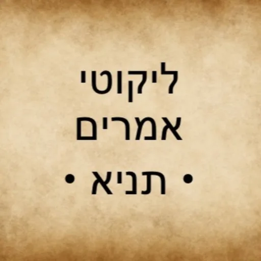 Daily Tanya Supplement