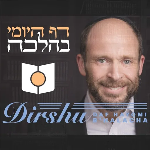 Dirshu Mishnah Brurah Yomi - דרשו משנה ברורה יומי