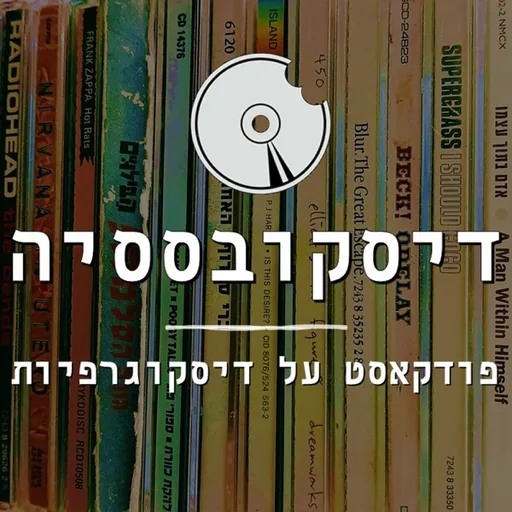 דיסקובססיה