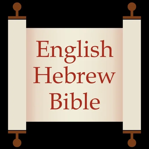 English-Hebrew Audio Bible