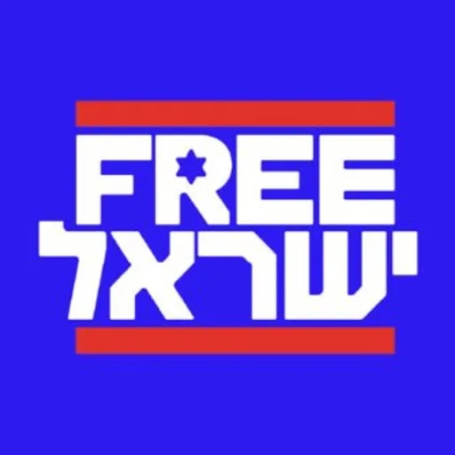 Free ישראל