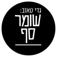 גדי טאוב: שומר סף
