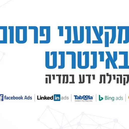 חדשות הפרסום באינטרנט