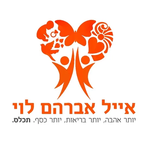 הגשמה עצמית אקספרס