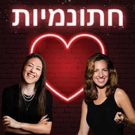 חתונמיות