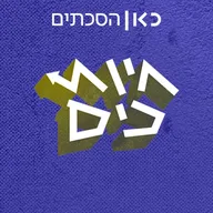חיות כיס Hayot Kiss