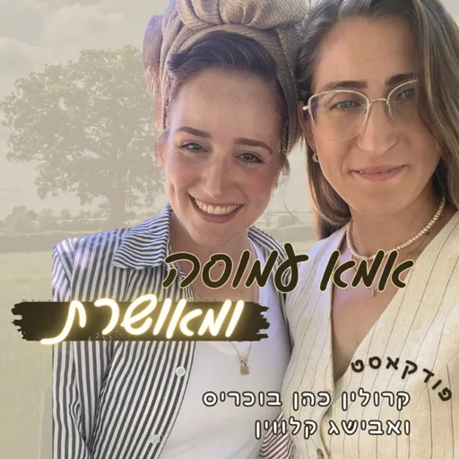 אמא עמוסה ומאושרת