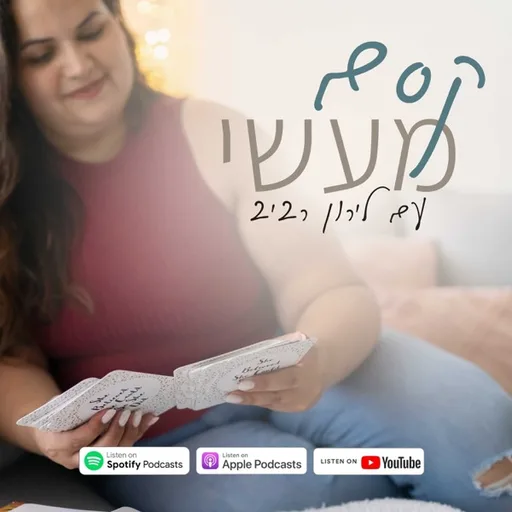 קסם מעשי עם לירון רביב