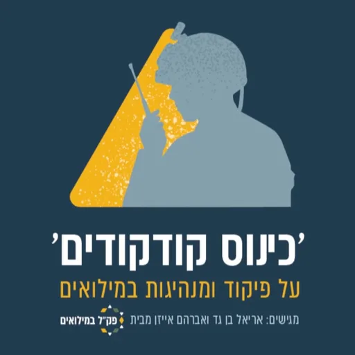 כינוס קודקודים