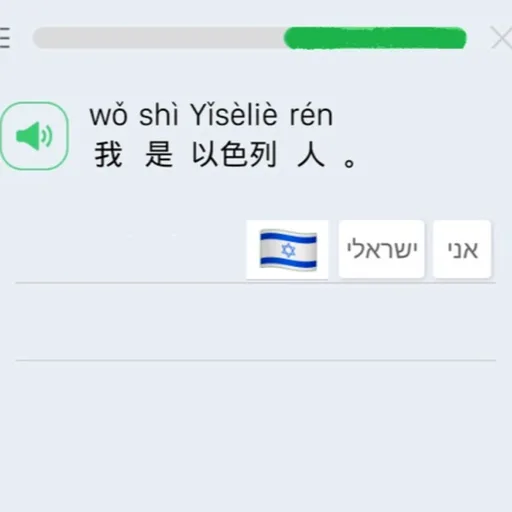 שיעורי לימוד סינית בעברית