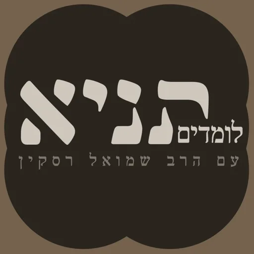 לומדים תניא