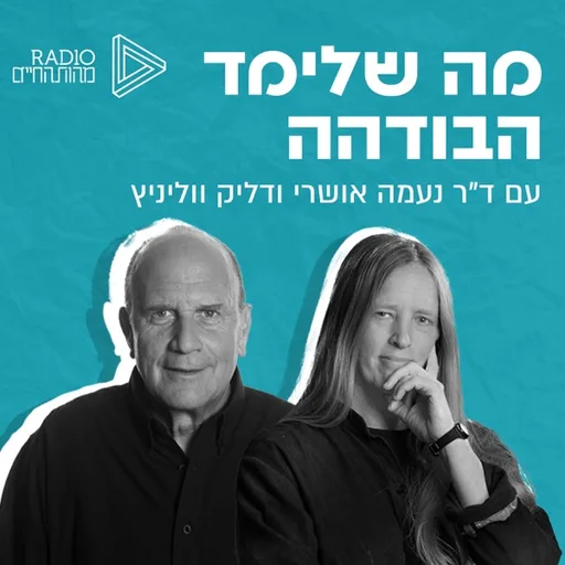 מה שלימד הבודהה