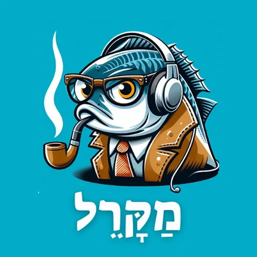 מקרל