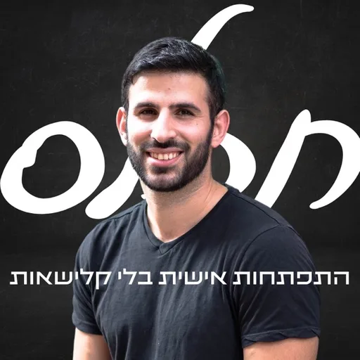 מנהיגות בטישרט