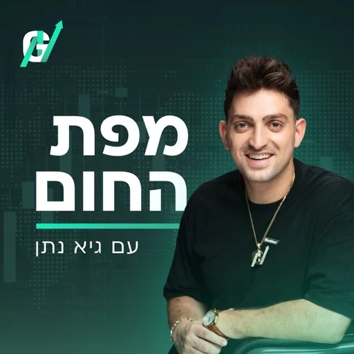 מפת החום - גיא נתן