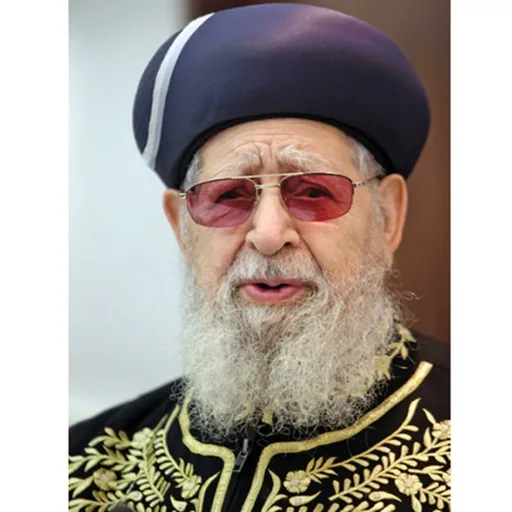 Maran Hacham Ovadia Yosef הרב עובדיה יוסף זצ"ל