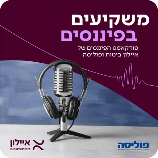משקיעים בפיננסים