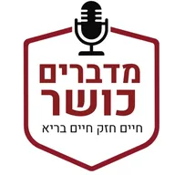מדברים כושר | קרוספיט אריאל