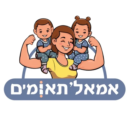 מדברות תאומים