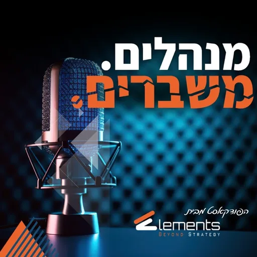 מנהלים. משברים.