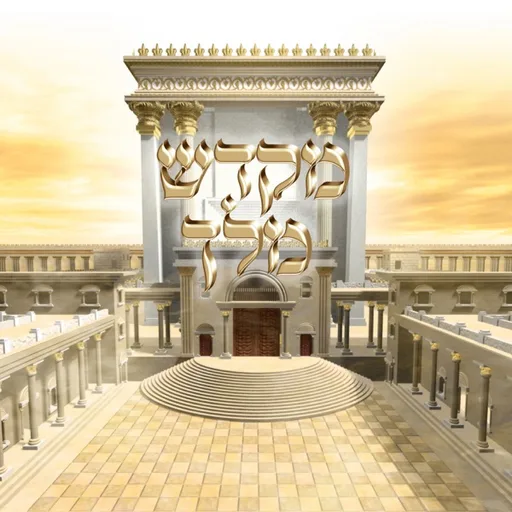 השער לחכמת הקבלה - מקדש מלך