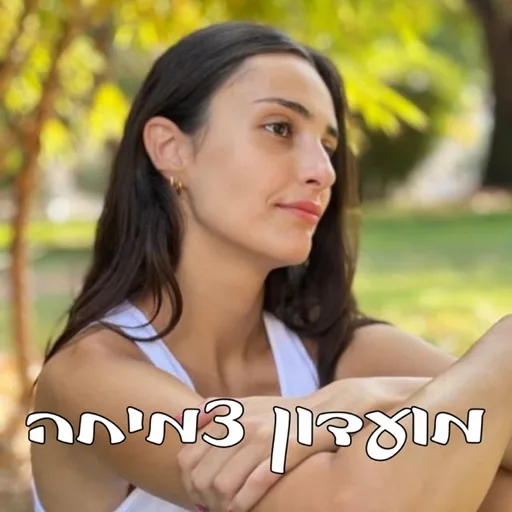 מועדון צמיחה