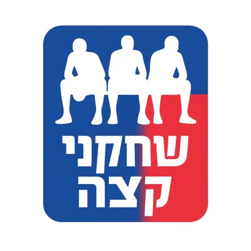 NBA - שחקני קצה