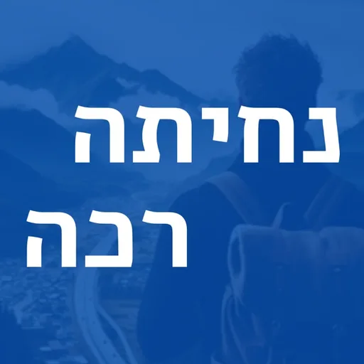 נחיתה רכה
