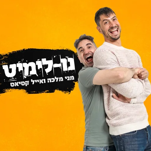 נולימיט