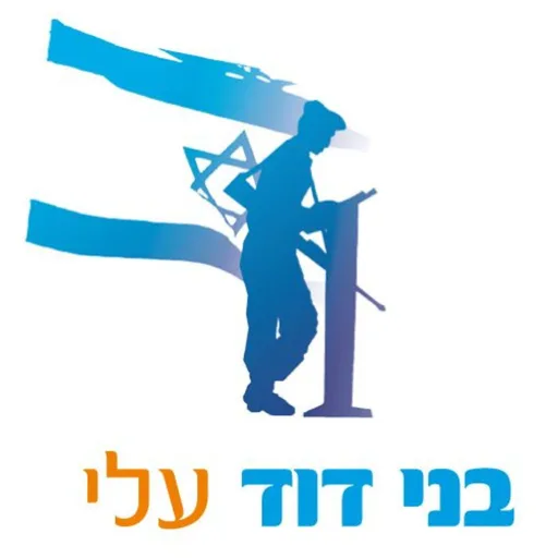 נועם השבת | הרב יהודה סדן