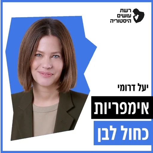 עושים עסקים