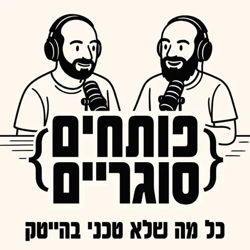פותחים סוגריים - כל מה שלא טכני בהייטק