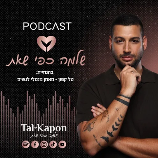 שלמה כפי שאת