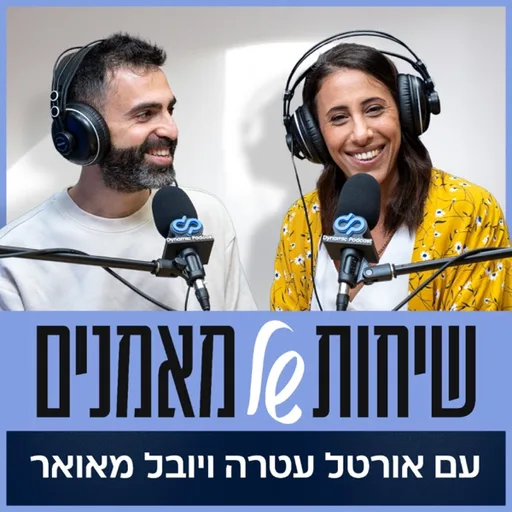 שיחות של מאמנים