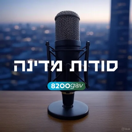 סודות מדינה
