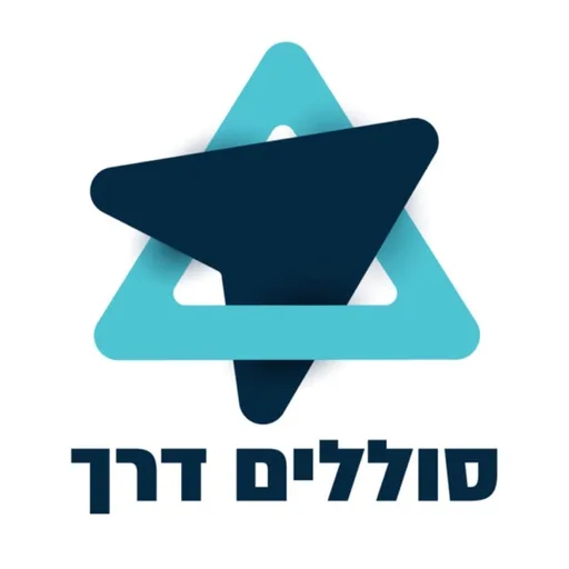 סוללים דרך