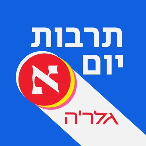 תרבות יום א'