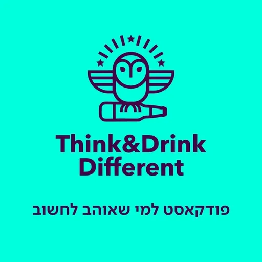 הפודקאסט של Think&Drink Different עם ג'רמי פוגל
