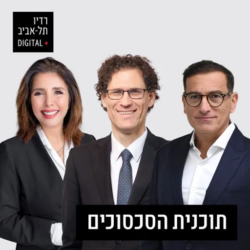 תכנית הסכסוכים עם יגאל בורוכובסקי, רחל שחר וד״ר מנשה כהן