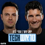 TrashTech (טראשטק)