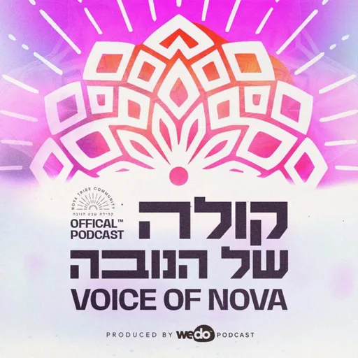 קולה של הנובה